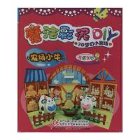 农场小牛.魔法彩泥DIY.3D梦幻小剧场 陈华 编 著 著 少儿 文轩网