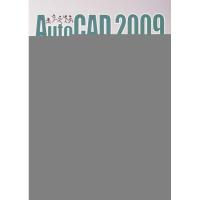 AutoCAD 2009建筑装潢制图跳跳跳(1CD) 张传记 著 专业科技 文轩网