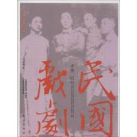 民国文艺:舞榭歌台间的悲喜人生 于嘉茵,沧浪云,梅兰芳 等 著 著 文学 文轩网