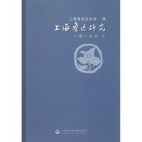 上海鲁迅研究.2015.冬 上海鲁迅纪念馆 编 文学 文轩网