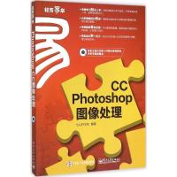 Photoshop CC图像处理 七心轩文化 编著 著作 专业科技 文轩网