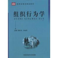 组织行为学 曹红玲//肖金花 著 经管、励志 文轩网