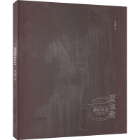 夏淑君紫砂艺术 夏淑君 著 艺术 文轩网