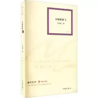 木棉絮絮飞 尹红梅 著 文学 文轩网
