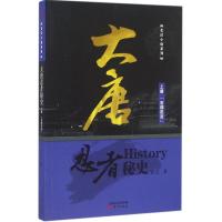 大唐忍者秘史 索巴 著 文学 文轩网