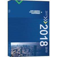 2018苏州市民营经济发展报告 苏州市工商业联合会,苏州市工业和信息化局,苏州市行政审批局 编 经管、励志 文轩网