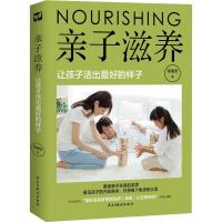亲子滋养 让孩子活出最好的样子 陈禹安 著 文教 文轩网
