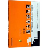 国际货运代理 向吉英 主编 大中专 文轩网