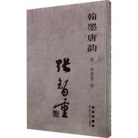 张智重 张智重 著 艺术 文轩网