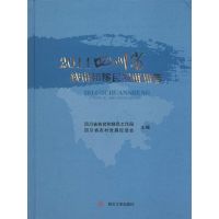 2014四川省扶贫和移民发展报告 四川省扶贫和移民工作局,四川省农村发展促进协会 主编 著 经管、励志 文轩网