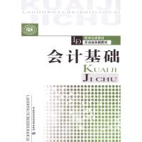 会计基础 丛秀云 主编 经管、励志 文轩网