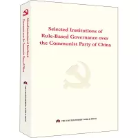 中国共产党依规治党制度选编 《中国共产党依规治党制度选编》编委会 编 社科 文轩网