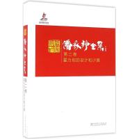 潘家铮全集 潘家铮 著 生活 文轩网