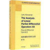 线性偏微分算子分析 (瑞典)L.赫尔曼德尔(Lars Hormander) 著 著 文教 文轩网