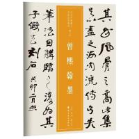 曾熙翰墨/近三百年稀见名家法书集粹 仲威,谭文选 著 仲威,谭文选 编 艺术 文轩网