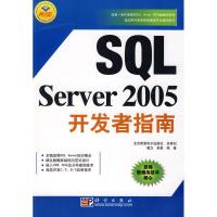SQL SERVER 2005 开发者指南 蒲卫//吴豪 著作 著 专业科技 文轩网