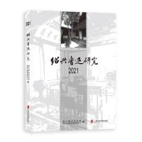 绍兴鲁迅研究2021 绍兴鲁迅纪念馆、绍兴市鲁迅研究 著 经管、励志 文轩网