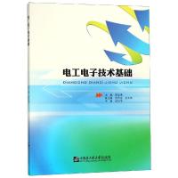 电工电子技术基础/郭宝清 郭宝清 著 大中专 文轩网