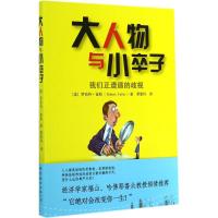 大人物与小卒子 Robert Fuller 著作 覃爱玲 译者 经管、励志 文轩网