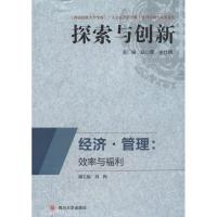 经济.管理 无 著 经管、励志 文轩网