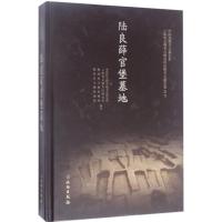 陆良薛官堡墓地 中国社会科学院考古研究所 等 编 社科 文轩网