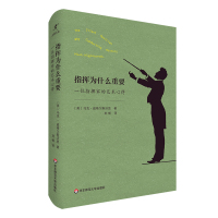 指挥为什么重要:一位指挥家的艺术心得 (英)马克·威格尔斯沃思 著 艺术 文轩网