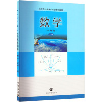 数学 1年级 上册 董林伟 编 大中专 文轩网