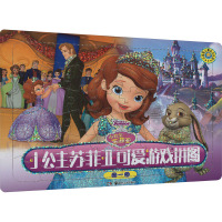 小公主苏菲亚可爱游戏拼图 圈一圈 胡勇 编 少儿 文轩网