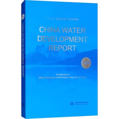CHINA WATER DEVELOPMENT REPORT 2018 