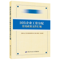 党的十八大以来人力资源社会保障事业改革与发展成就综述 张宝忠 著 经管、励志 文轩网