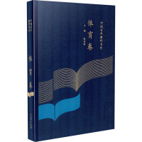 中国百年教科书史 体育卷 耿培新,徐岩,张廷凯 编 文教 文轩网