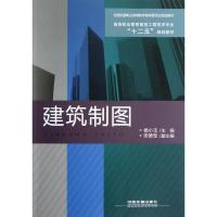 建筑制图 杨小玉 著作 专业科技 文轩网