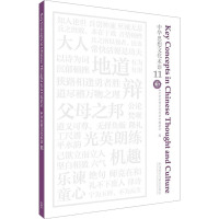 中华思想文化术语 11 《中华思想文化术语》编委会 编 社科 文轩网