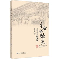 生命的烛光 记北大校长张龙翔 陆士虎 著 文学 文轩网