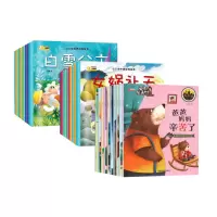 小口袋世界经典故事(10册) 孙静 著等 少儿 文轩网