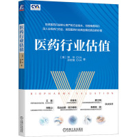 医药行业估值 (澳)郑华,涂宏钢 著 经管、励志 文轩网