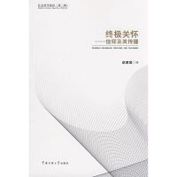 新译日本法规大全(点校本)第六卷 译者:南洋公学译书院 著 文教 文轩网