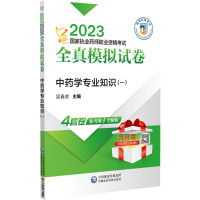 中药学专业知识(一) 吴春虎 编 生活 文轩网