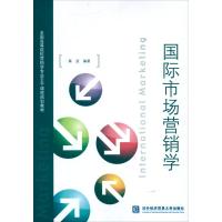 国际市场营销学 秦波 著作 经管、励志 文轩网