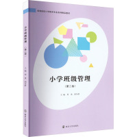 小学班级管理 周勇,胡冬群 编 大中专 文轩网