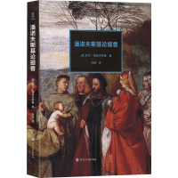 潘诺夫斯基论提香 (美)欧文·潘诺夫斯基 著 吴琼 编 陈辉 译 艺术 文轩网