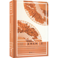 苏州长物 工 苏州市科学技术协会 编 专业科技 文轩网