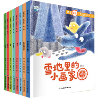 跟着课本一起读绘本·第1辑(全8册) 程宏明 等 著 夏天阳 等 绘 少儿 文轩网