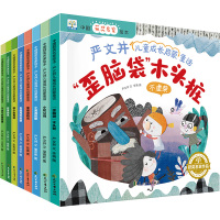 中国获奖名家绘本.严文井儿童成长启蒙童话(全8册) 严文井 著 李萌 绘 少儿 文轩网