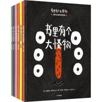 书里有个大怪物(全6册) (波)玛德琳娜·斯泽利加 著 王易净 译 (波)宝琳娜·丹妮鲁克 绘 少儿 文轩网