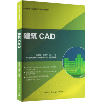 建筑CAD 吕红校,于会萍,广州中望龙腾软件股份有限公司 编 大中专 文轩网