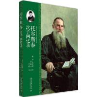 托尔斯泰次子回忆录 伊利亚·里沃维奇·托尔斯泰 著;梁小楠 等 译 著作 文学 文轩网