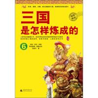 三国是怎样炼成的 汤浩方 著 社科 文轩网