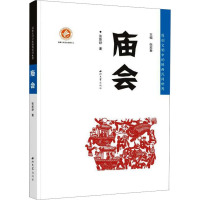 庙会 张影舒 著 张志春 编 社科 文轩网