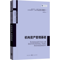 机构资产管理基础 (美)弗兰克·J.法博齐,(美)弗朗西斯科·A.法博齐 著 俞卓菁 译 经管、励志 文轩网